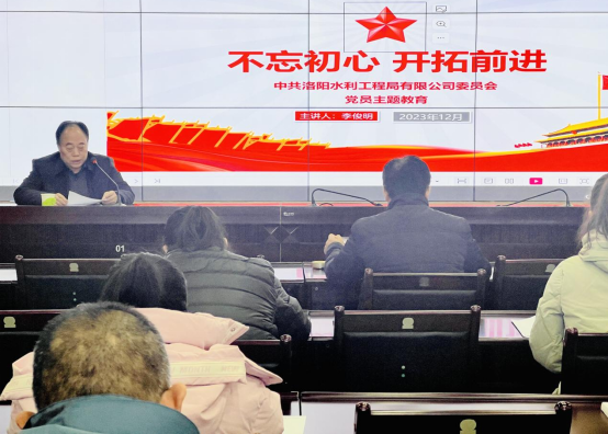 公司黨委開(kāi)展“不忘初心，開(kāi)拓前進(jìn)”黨員主題教育專題黨課